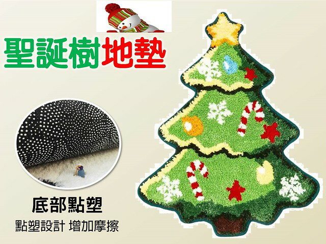 聖誕樹地墊 傢用門口仿羊絨地墊 床頭地毯 防滑地毯 聖誕裝飾地毯 客廳 派對 ins風 居家飾品 可機洗 走廊 書房 聖