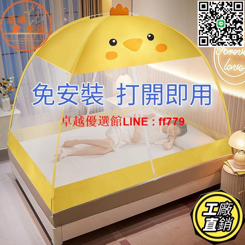 【卓越優選館】【爆款蚊帳】免安裝蚊帳 蒙古包蚊帳 簡易蚊帳 單人 雙人蚊帳 摺疊蚊帳 防摔 兒童家用 高階無需支架 雙開門