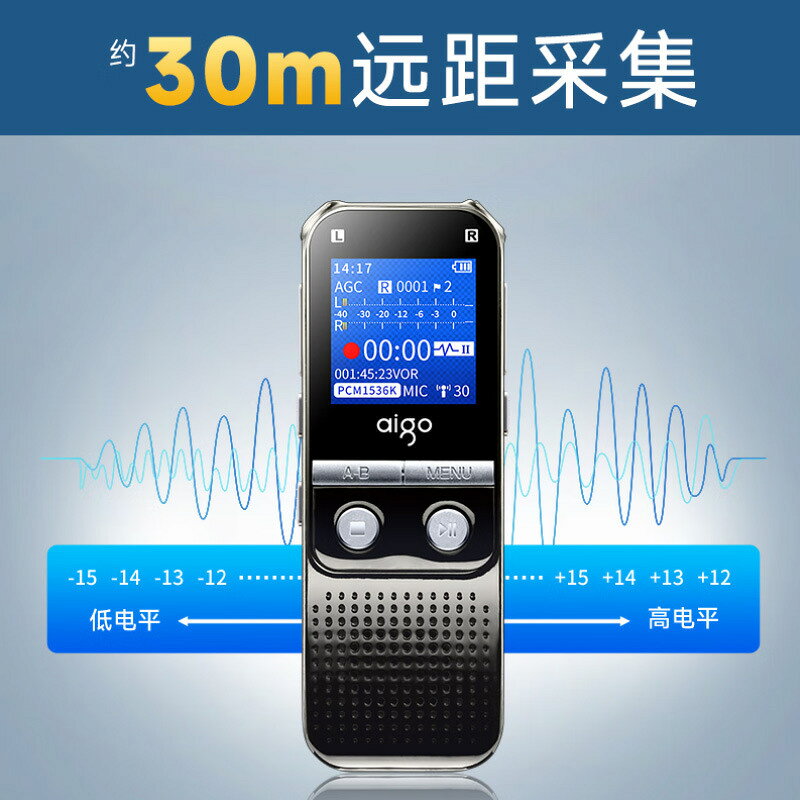 適用愛國者aigo錄音筆R5522 16G一鍵錄音遠距降噪聲控學習會議採【北歐家居生活】