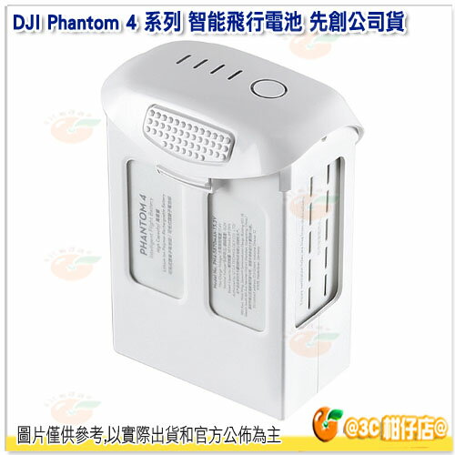大疆 DJI Phantom 4 系列 智能飛行電池 先創公司貨 5870mAh 高容量