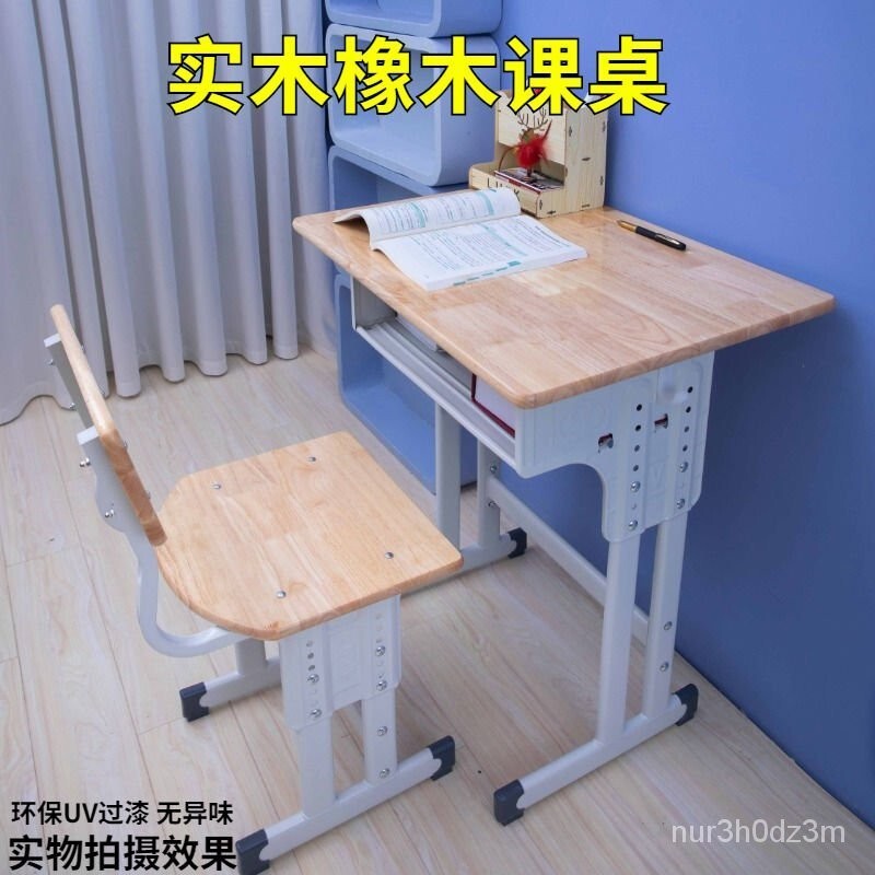 免運 開立發票 公司貨 【工廠直銷】可開票~課桌傢用小學生可陞降小學兒童學習桌椅大童學習桌子學習桌椅套裝特惠/快速出貨H0927