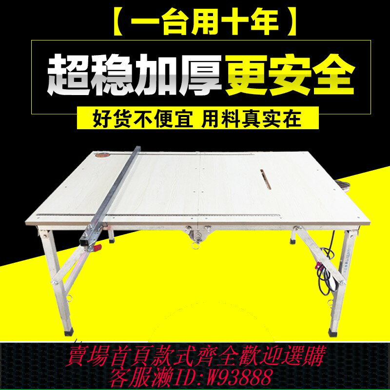 {臺灣公司貨 可打統編}石原巨力便攜式折疊鋸臺新型多功能升降電鋸木工工作臺鋸工裝調節