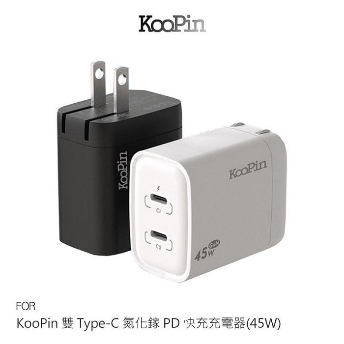 KooPin 雙 Type-C 氮化鎵 PD 快充充電器(45W) 快充頭 迷你便攜 雙孔設計 可折疊