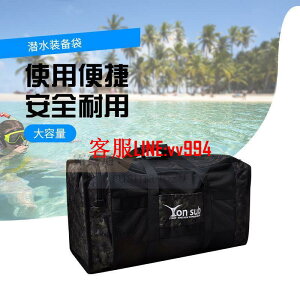 A潛水裝備箱包 器材包 收納網袋 深潛裝備手提裝備袋 腳蹼包