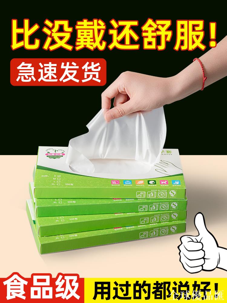 【全球優品匯】tpe 一次性手套食品級專用塑膠廚房家務洗碗手膜燒烤透明薄膜商用