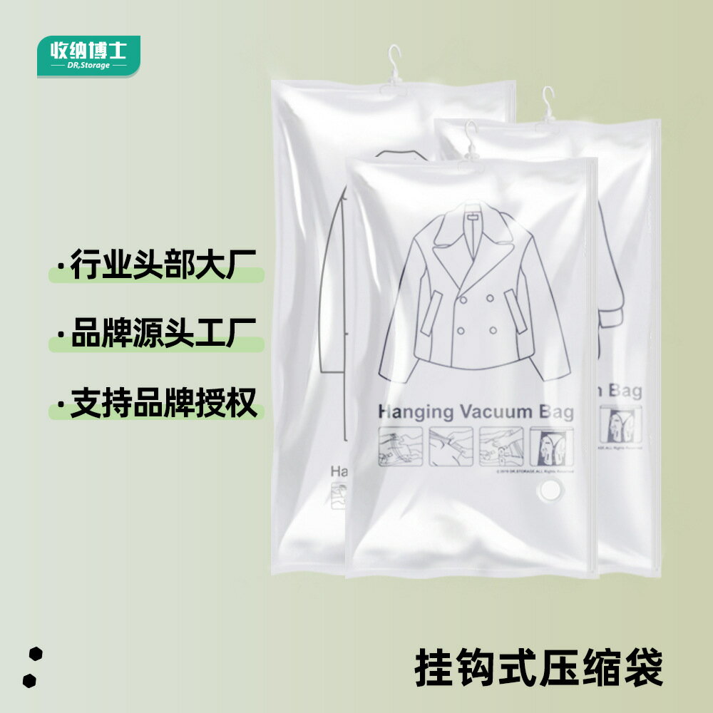 收納博士掛鉤式真空加厚壓縮袋羽絨服衣物專用防潮防塵整理收納袋