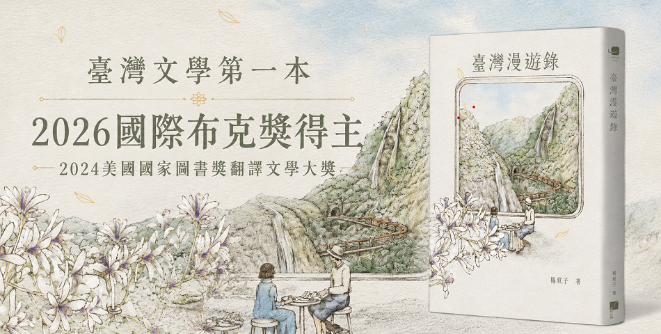 時報出版 - 限時優惠好康折扣