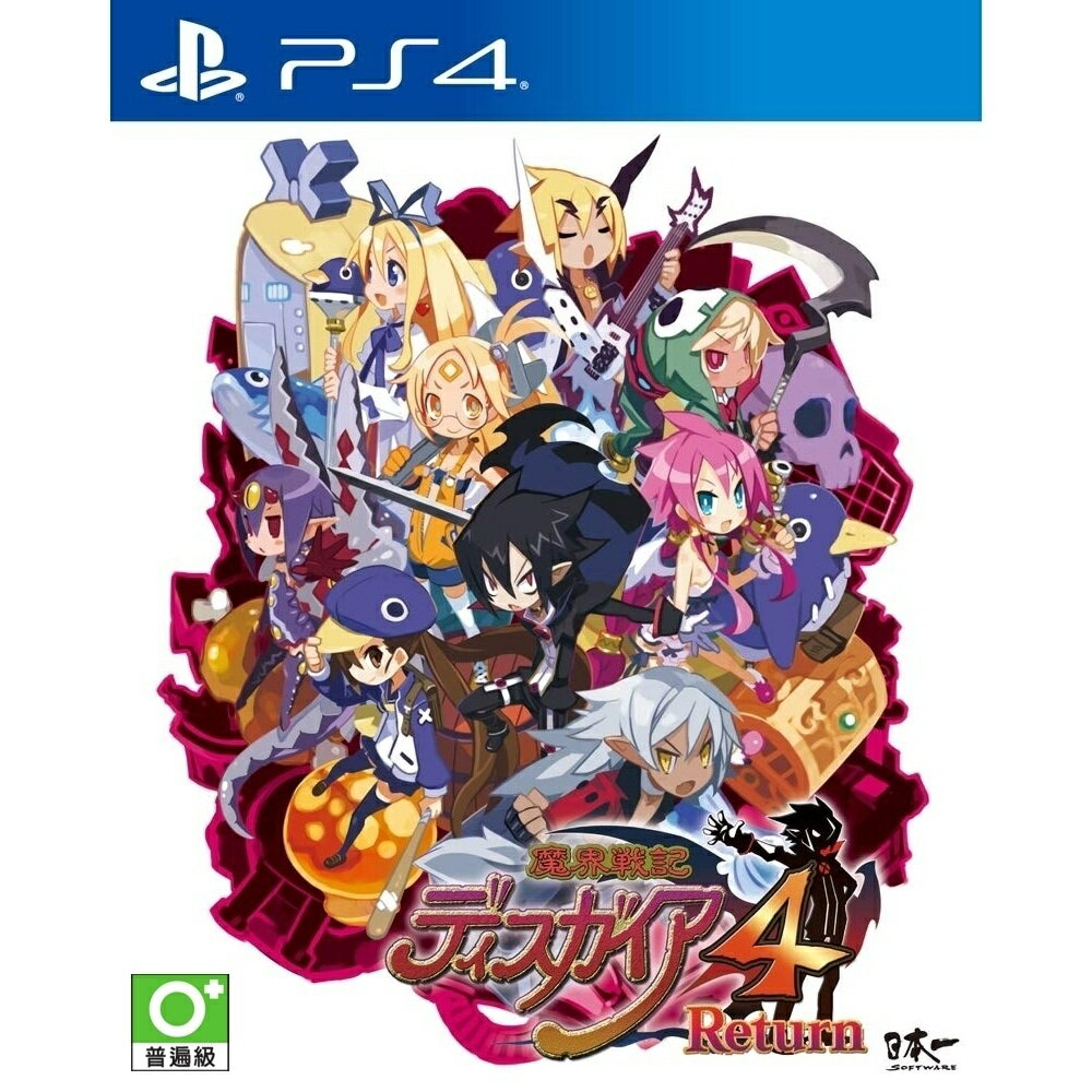 【AS電玩】PS4 魔界戰記 4 Return 中文版