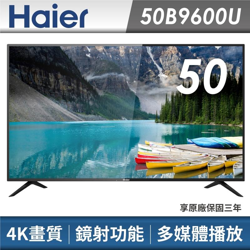 免運費【Haier 海爾】50型/50吋 4K HDR 電視/顯示器 LE50B9600U