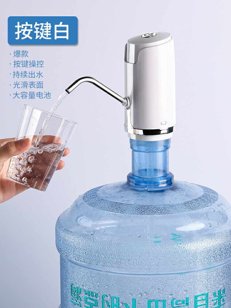 桶裝水抽水器純凈水桶壓水器自動器吸充電飲水機水泵家用電動