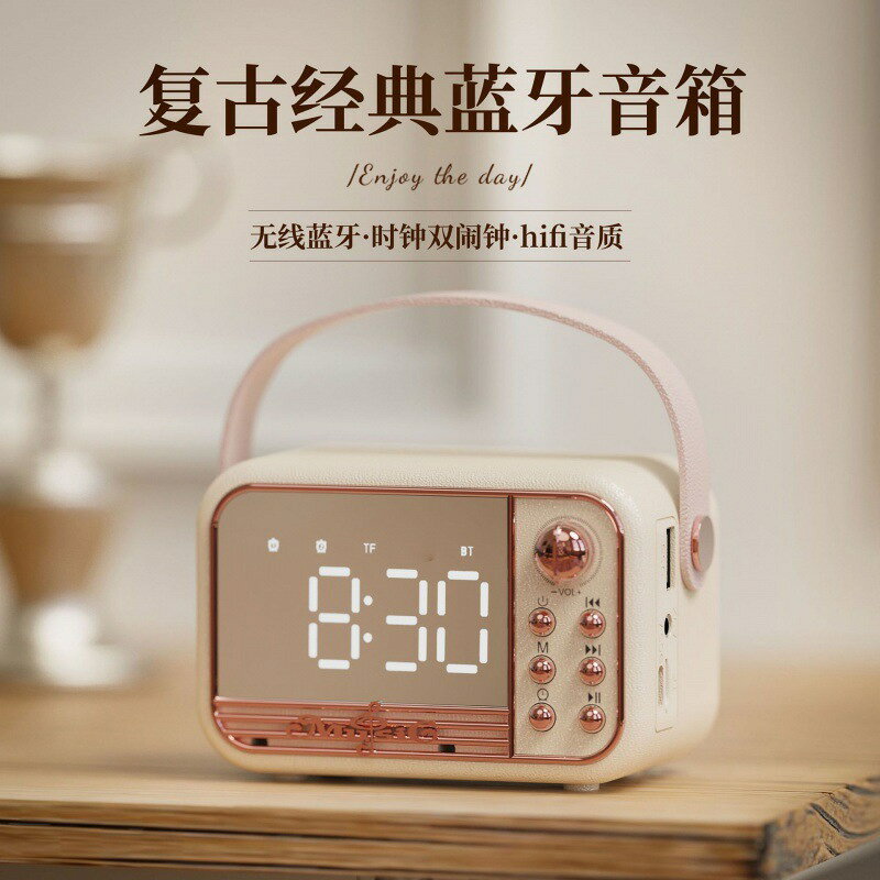 藍牙鬧鐘音響s11手提式復古風桌面鬧鐘歐式喇叭音箱
