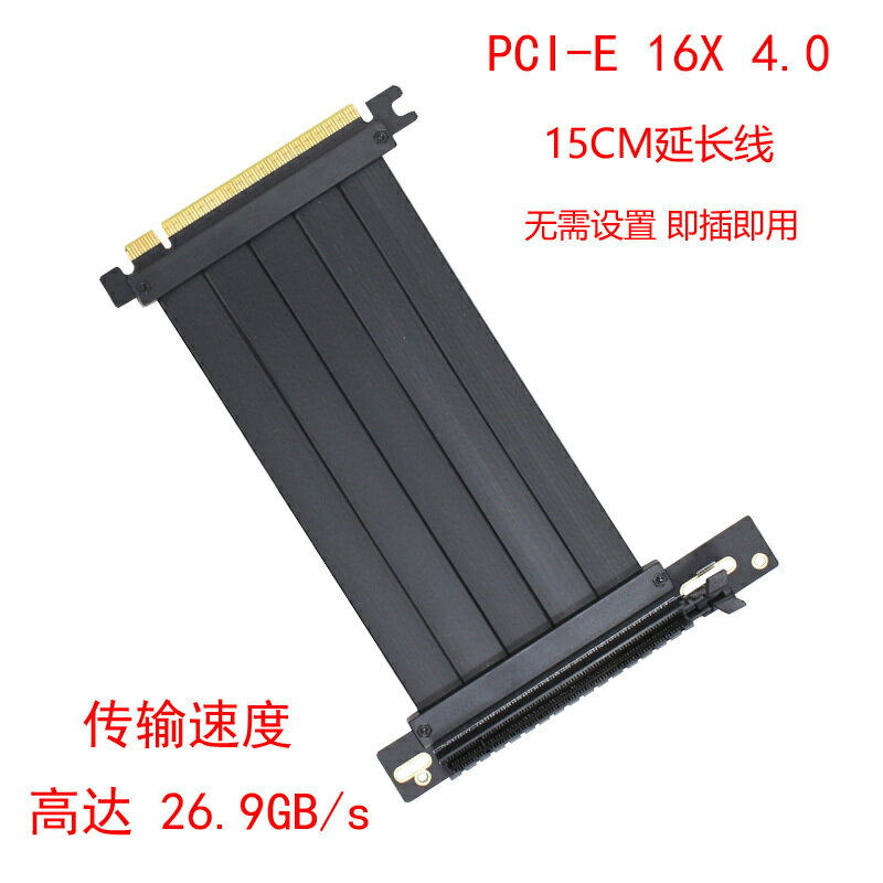 PCI-E16X 4.0顯卡延長線3.0全速穩定通用顯示卡豎裝支架套裝黑白色【北歐家居生活】