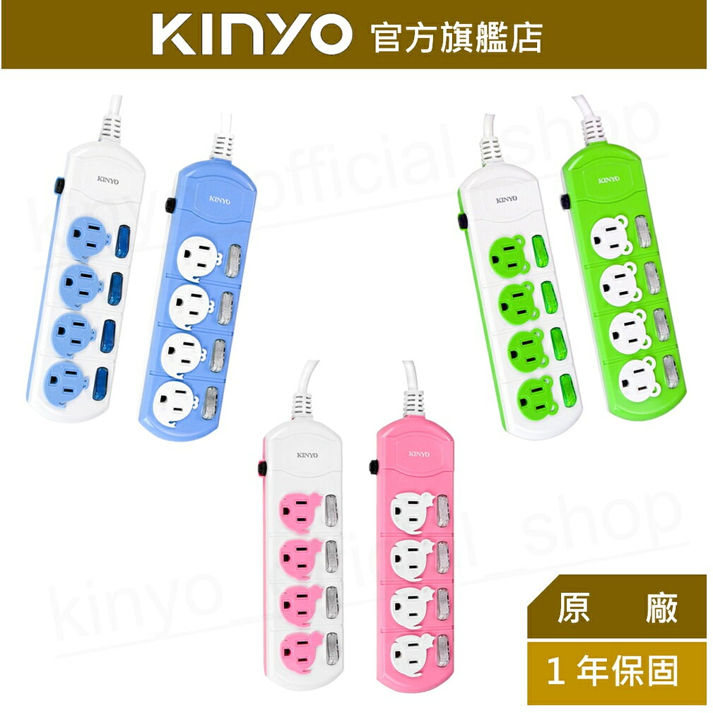 【KINYO】動物彩色安全延長線(CG344) 6呎/9呎/12呎 耐燃材質 防突波 | 台灣製造