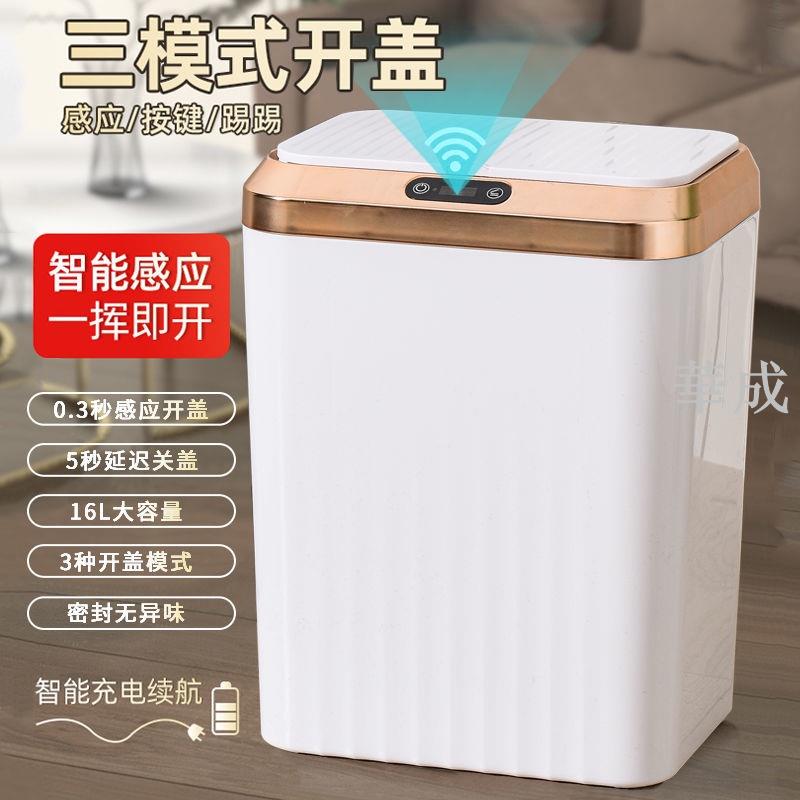 智能感應垃圾桶全自動帶蓋家用腳踢廚房廁所衛生間客廳防臭桶大號 2