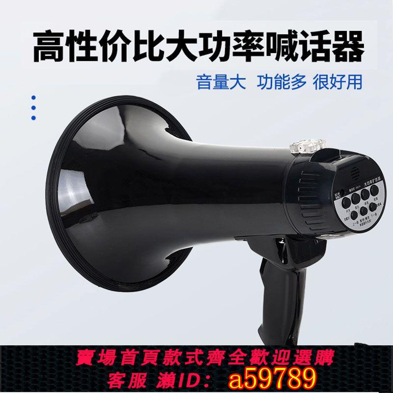 【台灣公司 可打統編】藍芽擴音器擺地攤喇叭大音量手持喊話器擺攤叫賣錄音充電揚聲器