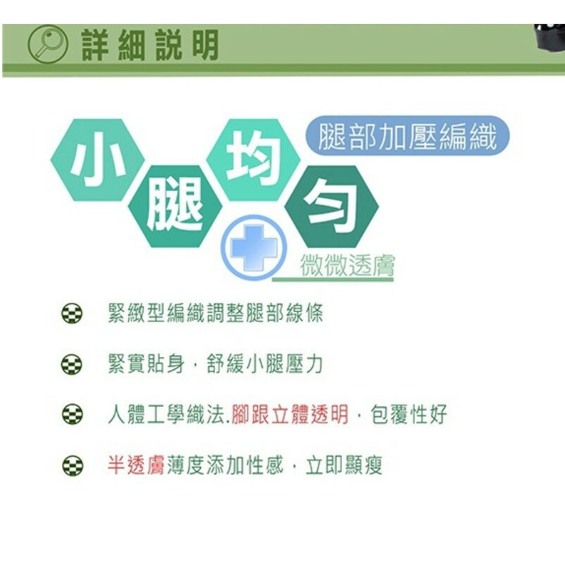 360D中筒襪 中統襪 彈性襪 健康襪 壓力襪 MIT 台灣製造 護理師 櫃姐指定 褲襪 2