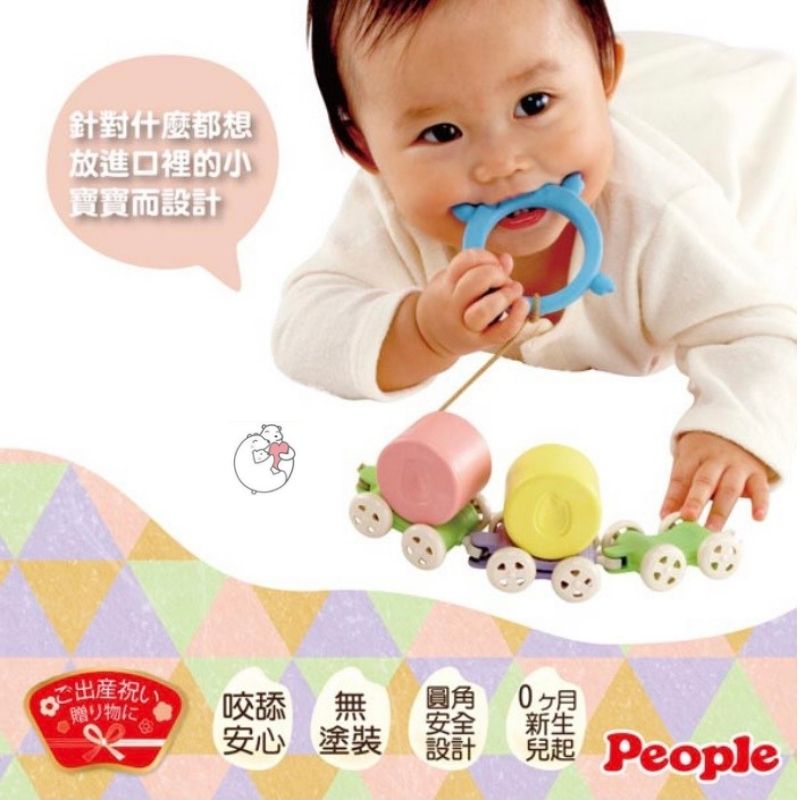 【訂單滿額折200】日本國產米製-米的列車嬰兒玩具組合咬咬樂 嬰兒彌月禮