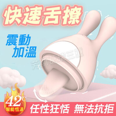 米尼兔 萌漾靈舌-陰部 乳頭刺激 外陰 高潮 情趣