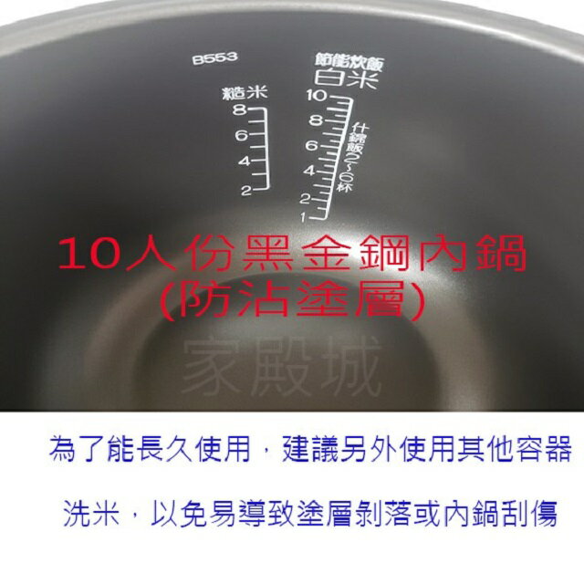 【限時下殺】象印 NS-ZEF18  黑金剛微電腦10人份電子鍋 3