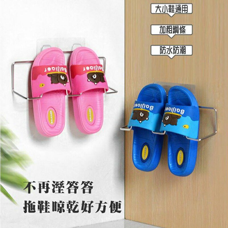 ESH105 無痕黏貼 不鏽鋼創意鞋架 不鏽鋼無痕黏貼 【易利裝】 1