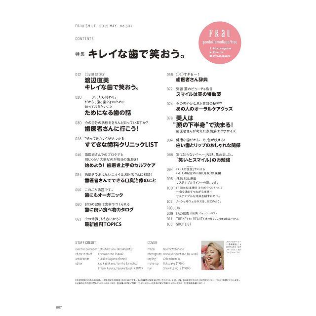 FRaU 5月號2019