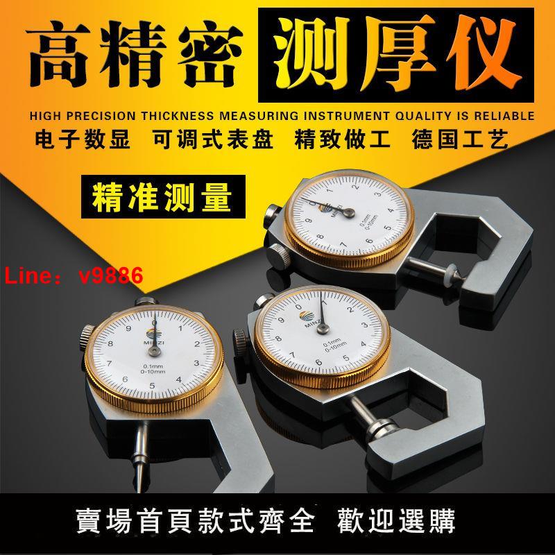 【臺灣公司 超低價】厚度測量測厚儀數顯測厚規厚度表10mm20平頭尖頭彎尖鋼管遊標卡尺