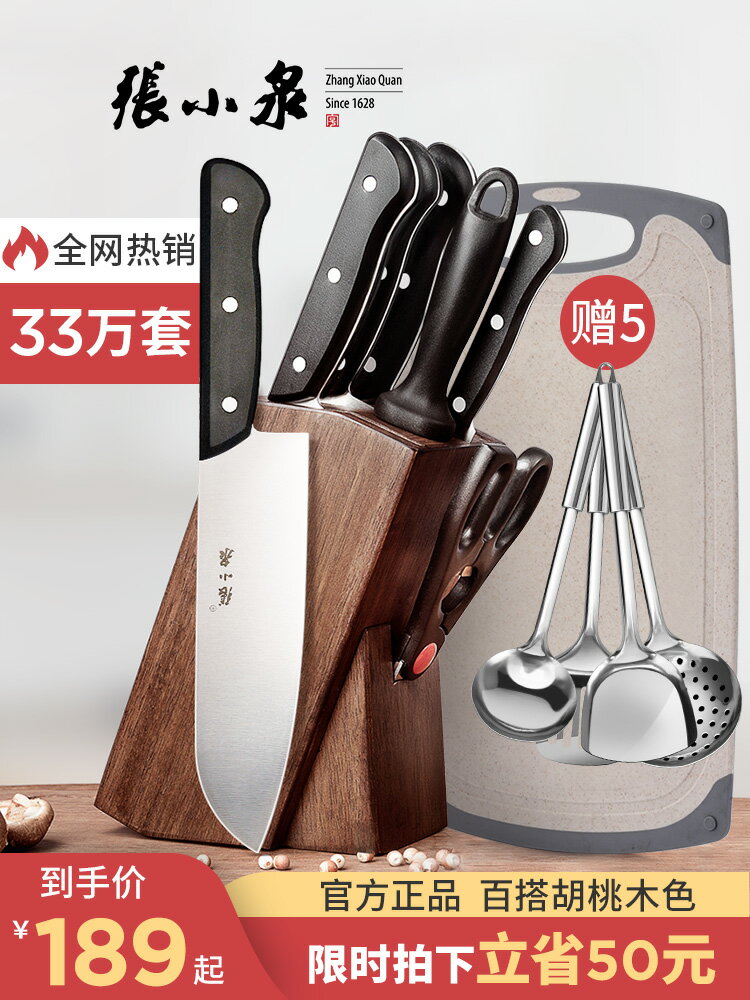 張小泉刀具廚房菜刀家用廚師專用菜刀套裝組合斬骨切片刀具套裝