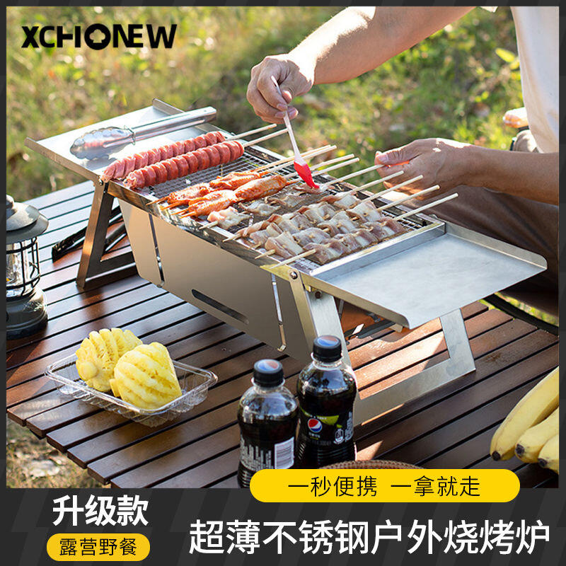 燒烤架 折疊式燒烤爐 可折疊折疊燒烤爐 公文包便攜式特厚戶外 家用燒烤架