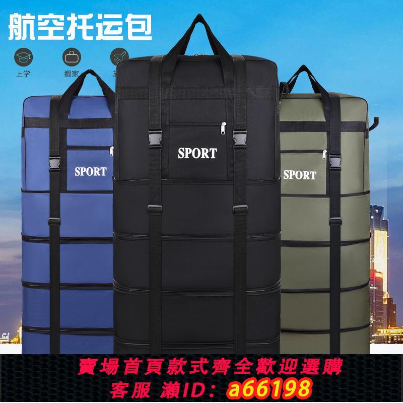 【臺灣公司 可開發票】高品質可背大容量旅行箱158航空託運包航空密碼箱搬家折疊行李包