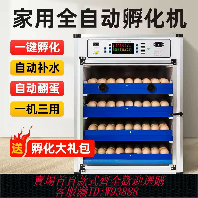 {臺灣公司貨 可打統編}小型家用中小型家用孵化器小雞蘆丁雞全自動孵蛋器智慧雞蛋孵化箱