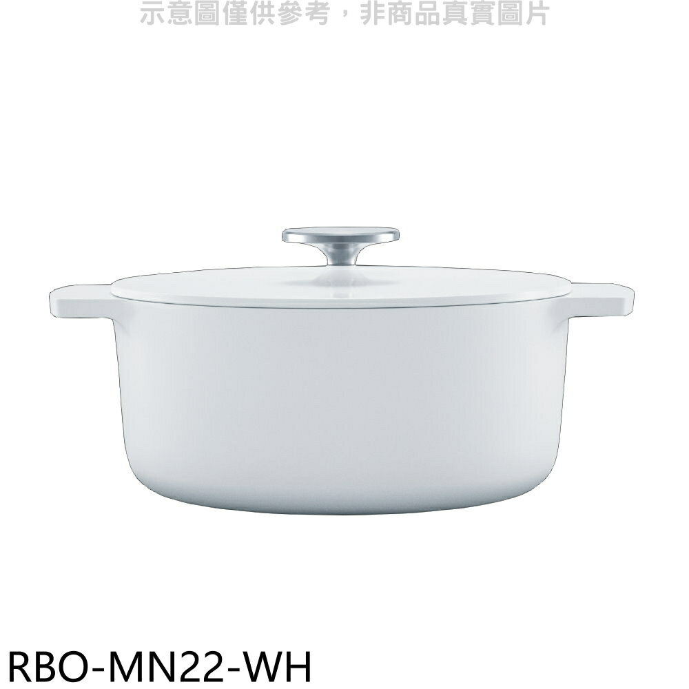 送樂點1%等同99折★林內【RBO-MN22-WH】22公分白色調理鍋湯鍋
