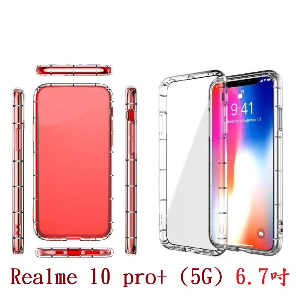 【透明空壓殼】Realme 10 pro+ (5G) 6.7吋 防摔 氣囊 輕薄 保護殼 手機殼 背蓋 軟殼