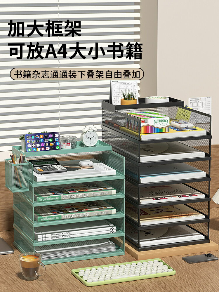 辦公室收納 資料收納櫃 A3A4桌面檔案架金屬檔案框辦公收納架鐵質多層檔案夾架收納盒書架檔案辦公室書立檔案架辦公文具用品大全架子免運 開立發票 特惠 Z1109