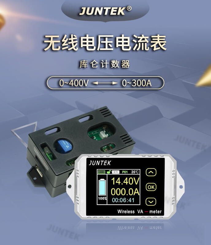 【可開發票】VAT1100無線彩屏直流電壓電流表電動車庫侖計庫倫計功率表瓦時表  【活動款】 2