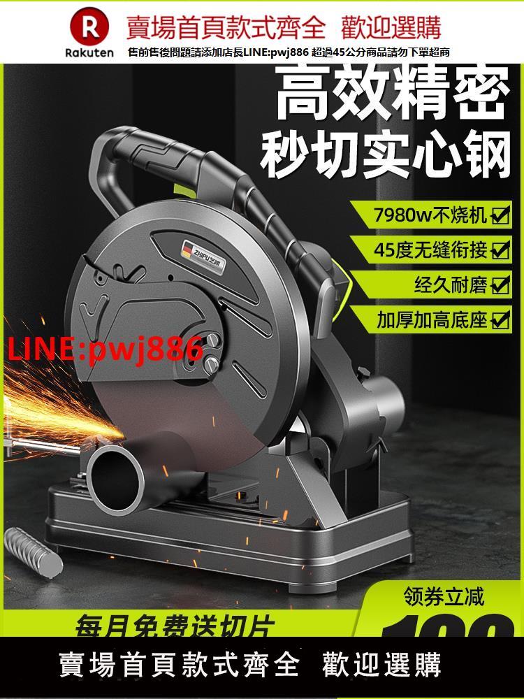 【高品質超低價】鋼材切割機木工專用切割機家用多功能小型切割鋸機型材切割機220V【注意！下單滿500出貨】