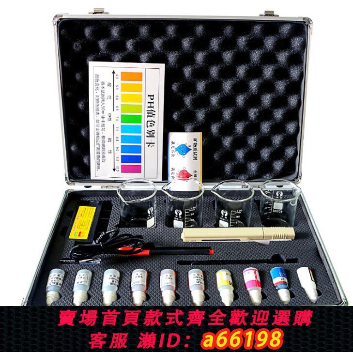 【臺灣公司 可開發票】水質檢測工具箱 Tds筆電解器餘氯 Ph 水質測試儀器家用全套