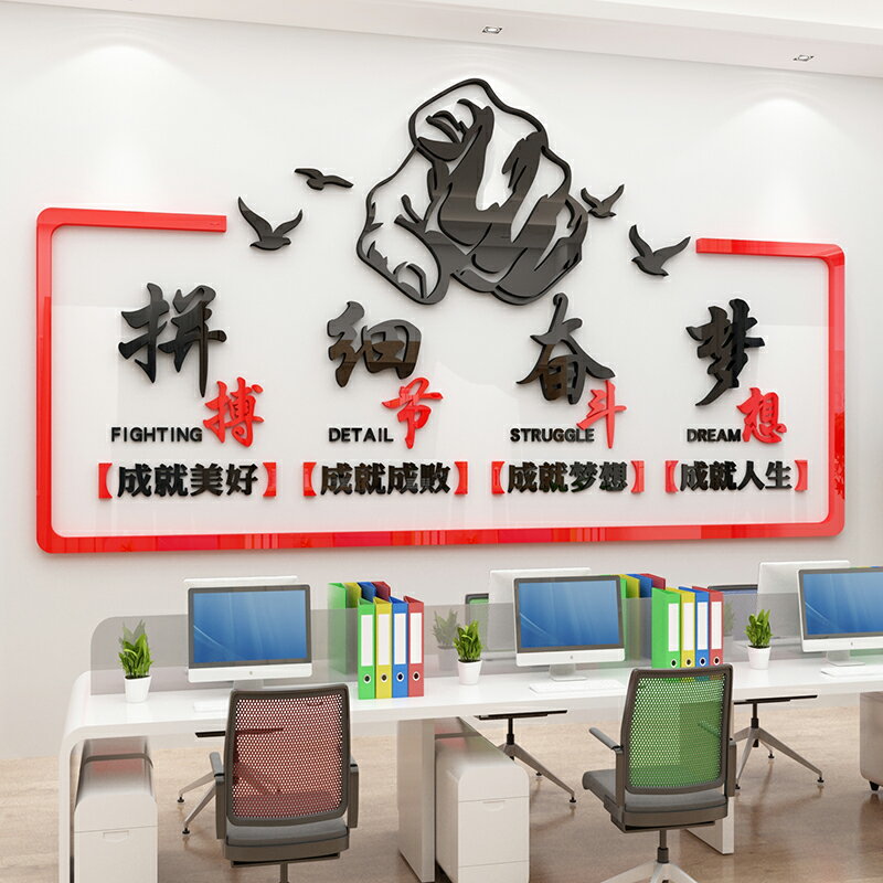 公司激勵文化墻手指亞克力墻貼企業辦公室裝飾3d立體勵志標語文字