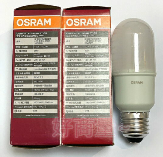 OSRAM 歐司朗 小晶靈 LED 7W 10W E27 E14 黃光 自然光 白光 全電壓 球泡燈 好商量~【領券滿額再折千12/31止】 3
