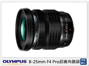 Olympus 8-25mm F4 Pro超廣角鏡頭(825,公司貨)【跨店APP下單最高20%點數回饋】