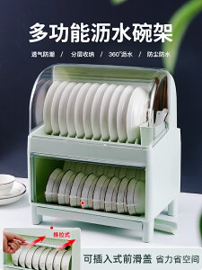 碗櫃碗筷收納盒帶蓋瀝水置物架廚房餐具碗碟收納架裝放碗盤收納箱