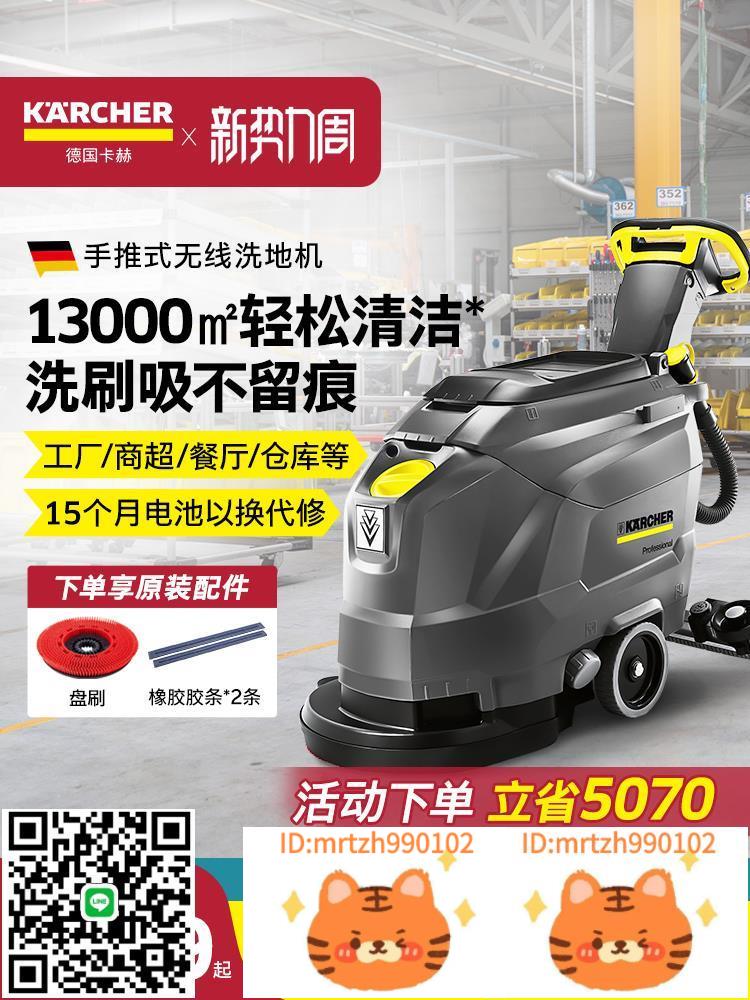德國卡赫BD工業洗地機商用工廠車間商場超市無線手推式掃地機BD43-淘淘屋