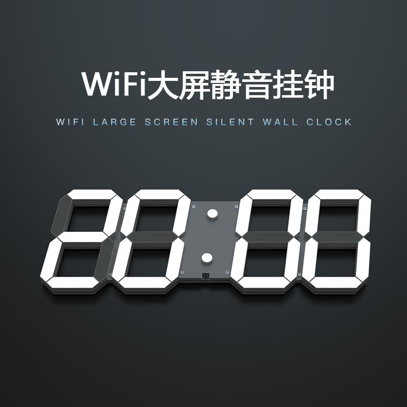【公司貨 超低價】數字萬年歷電子鐘客廳壁掛鐘表家用wifi自動對時掛鐘GPS時鐘掛墻