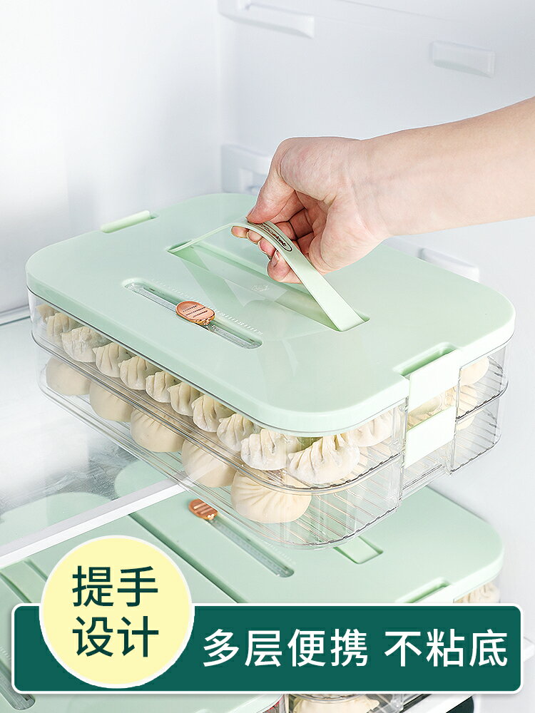 餃子收納盒冰箱用保鮮盒食品級專用水餃餛飩冷凍速凍盒多層計時款