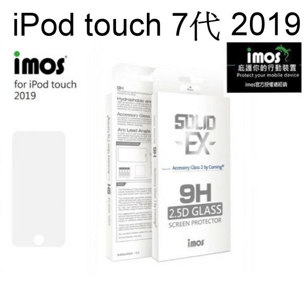 【iMOS】2.5D滿版9H強化玻璃保護貼 iPod touch 7代 2019 4吋 美商康寧