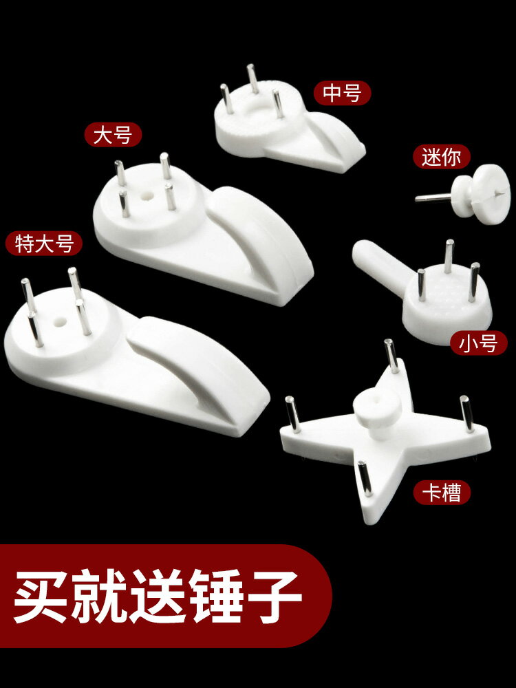 相框無痕釘壁掛畫墻上婚紗照專用隱形釘子免打孔強力掛鉤照片墻釘