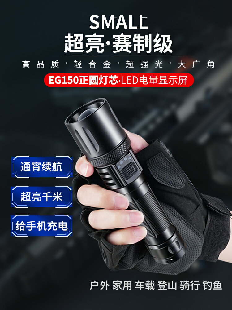 小型手電筒 強光超亮手電筒充電式耐用小型氙氣戶外家用便攜軍專用遠射燈【MJ19614】