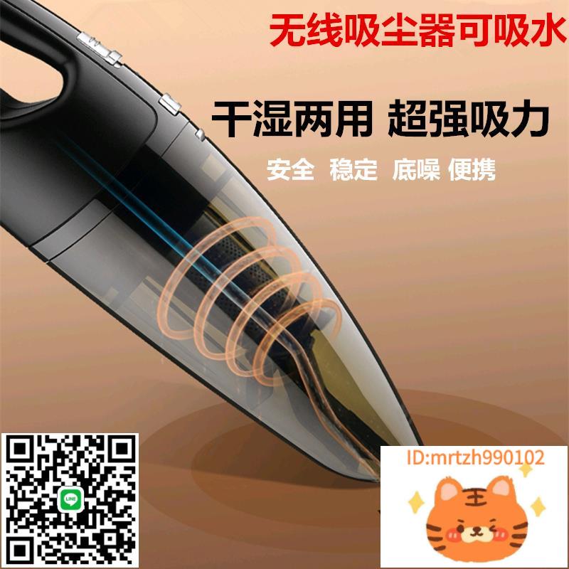 強力充電無線吸塵器小型迷你家車兩用手持式無繩便攜大力吸水寵物-莉子百貨