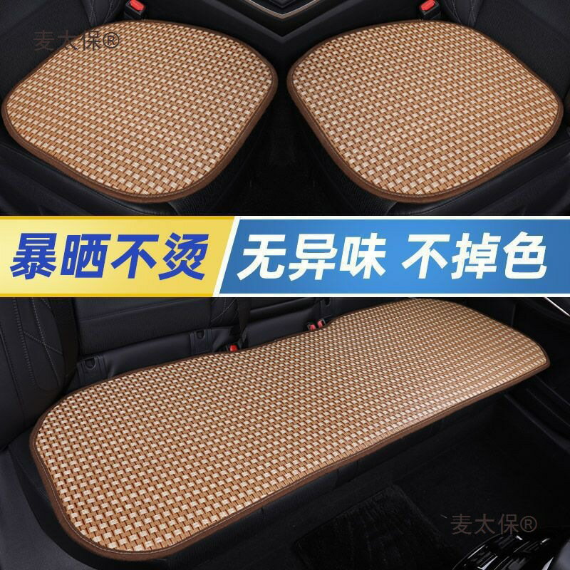 座椅車用防滑汽車竹片坐墊夏天座墊夏季車座椅墊冰後座涼涼麥太保