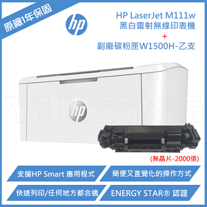 【下單享9%點數回饋】【優惠組】HP LaserJet M111w A4 黑白雷射無線印表機+副廠碳粉匣W1500H(2,000張)