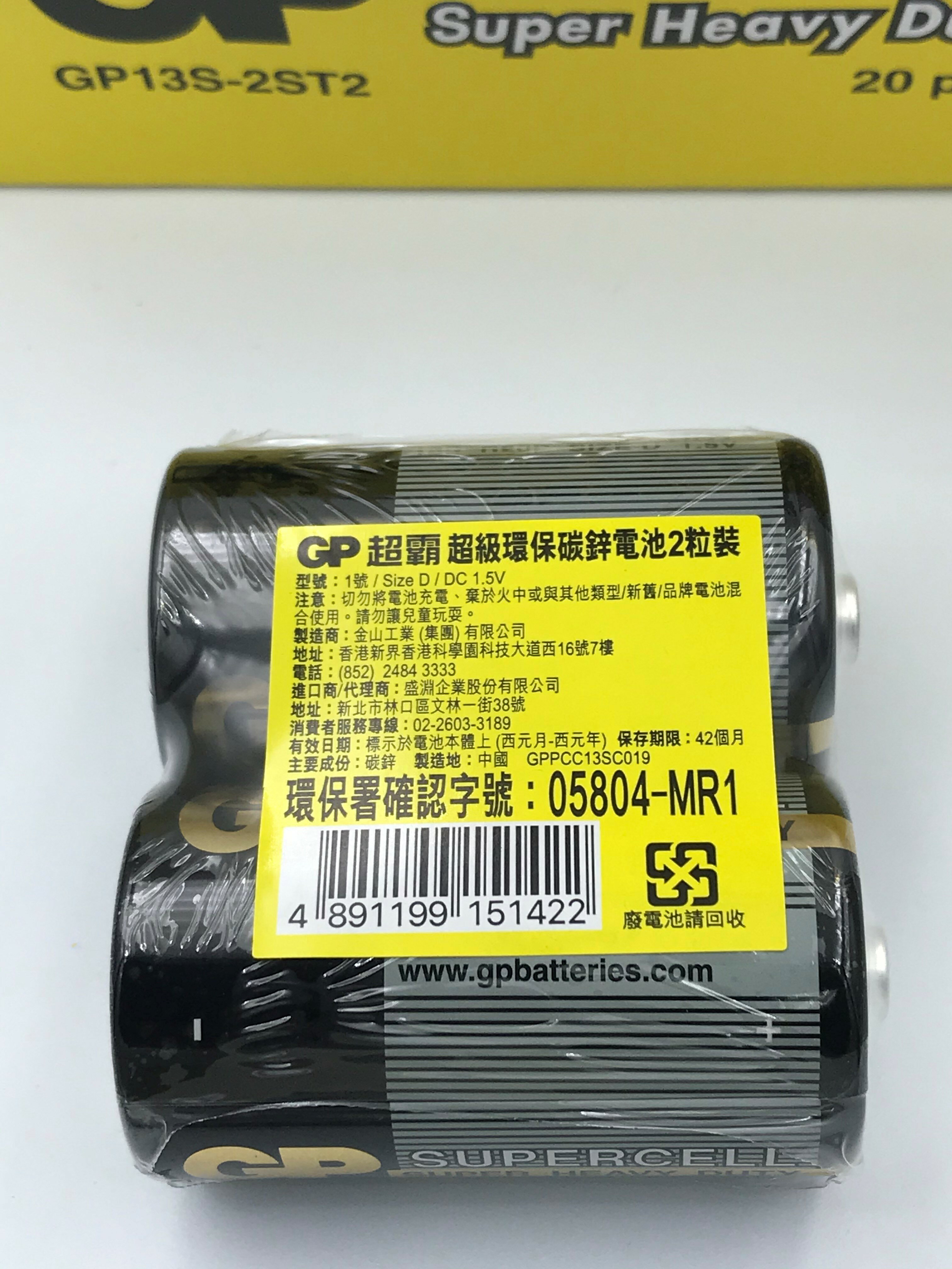 GP 超霸 1號 超級環保碳鋅電池 2入/一組
